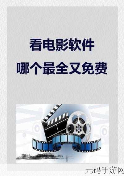 靠比较软件下载大全全部免费：1. 免费软件下载大全，轻松获取各种应用资源