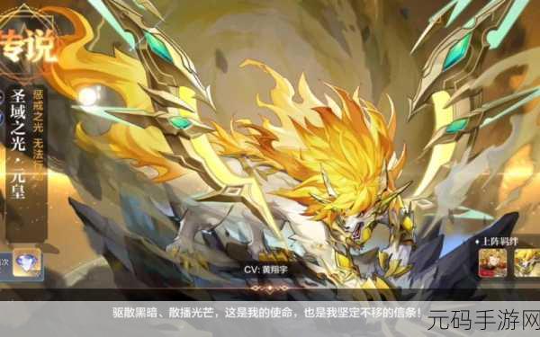 奥奇传说手游,金色星神卸下谜团揭晓