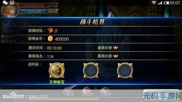 龙之谷手游憎恨噩梦最高难度通关全解析