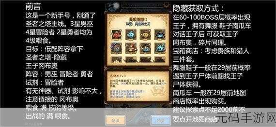 不思议迷宫，佐罗碎片速刷终极指南