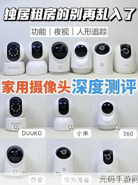家用摄像头被盗400部：1. 家用摄像头失窃事件：揭示安全隐患与应对措施