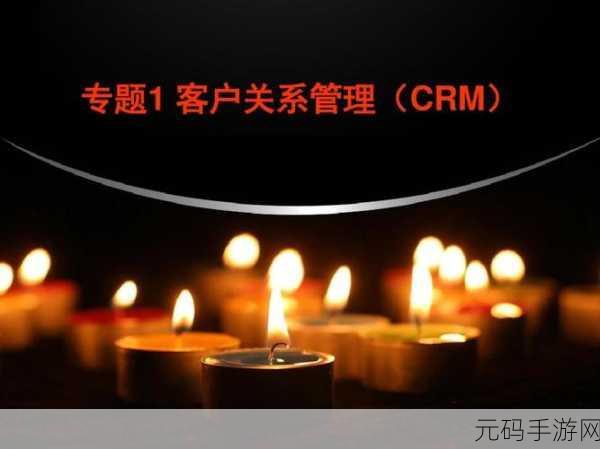 成免费的CRM每天都不重样：1. 轻松管理客户关系，成免费CRM助你一臂之力