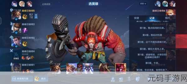 王者荣耀致胜秘诀，高胜率阵容的精妙搭配与实战指南