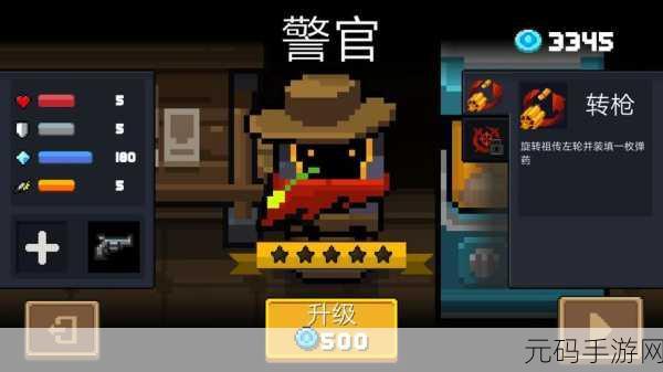 元气骑士警官三技能解锁全攻略,揭秘高效解锁之道