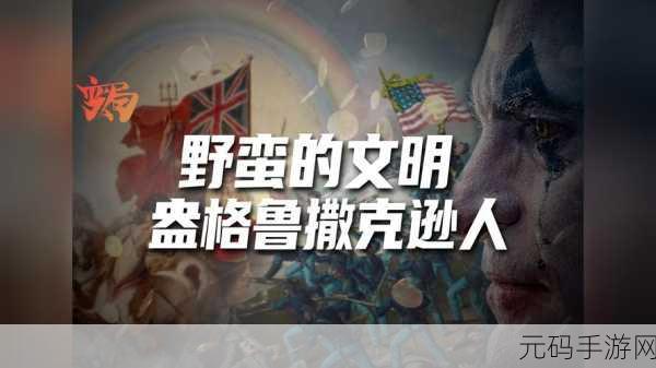 文明岔口战神族猎手,武器技能与内核升级全揭秘