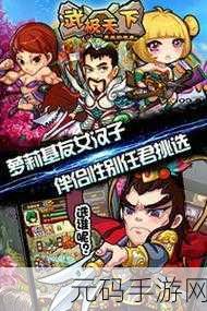 武极天下手游，探索精气丹的奇妙世界