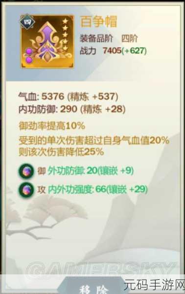 剑网3指尖江湖,藏剑锋芒毕露,能力解析与培养秘籍