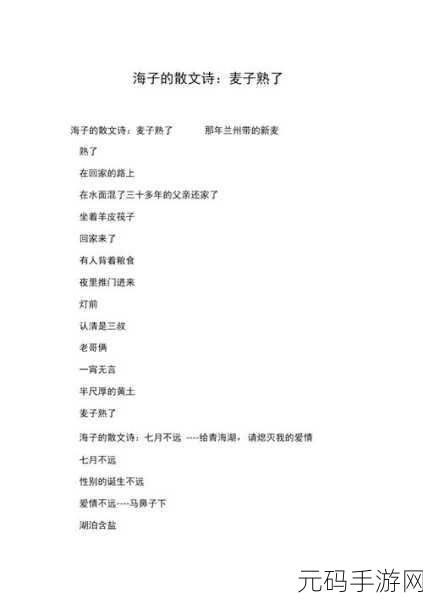 兄弟换麦子4:1. 兄弟情深:麦子背后的故事与牺牲