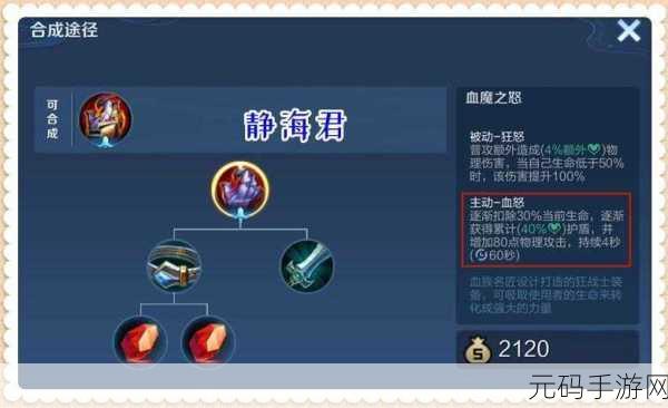 王者荣耀镜的考验全面揭秘，题目答案大公开