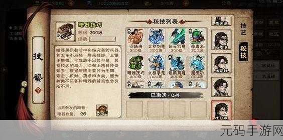 烟雨江湖寂寥意秘技获取全指南