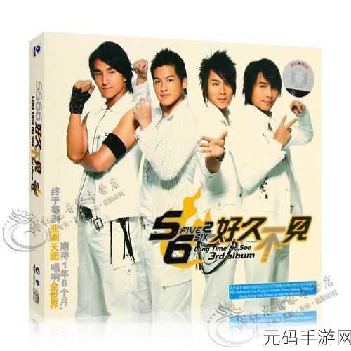 5566好久不见mp3免费下载受到欢迎推荐直呼:1. 5566经典重温,免费下载好久不见MP3