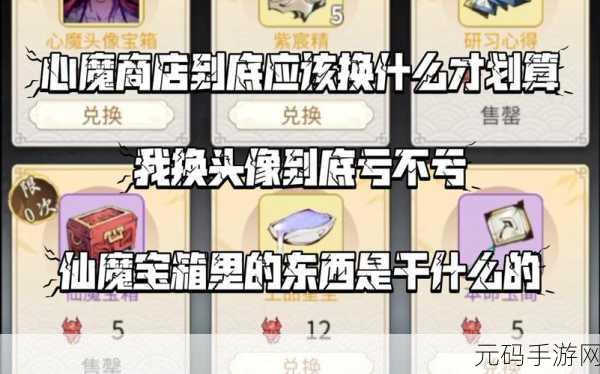 一念逍遥心魔挑战全解析,策略与技巧助你轻松降服