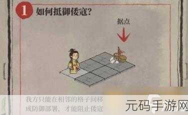 江南百景图倭寇布防策略大揭秘,图文攻略助你守护家园