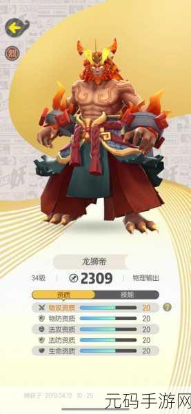 一起来捉妖新手必知，上古三门妖灵超强推荐攻略