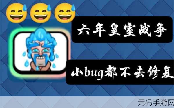 皇室战争戈仑冰人,昔日BUG是否已成过往?