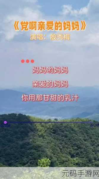 你用甘甜的乳汁把我喂养大的歌词:当然可以!以下是一些基于“用甘甜的乳汁把我喂养大的”歌词拓展出的新