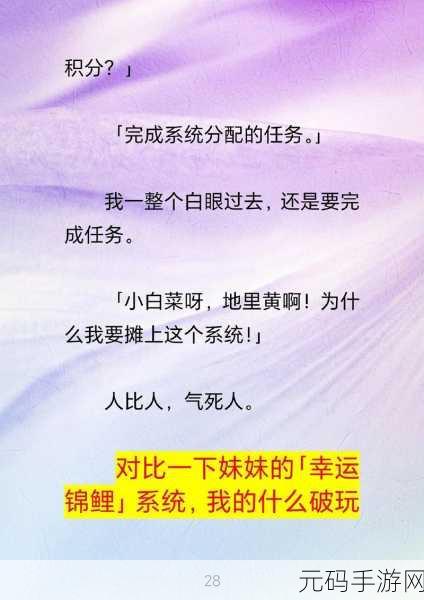 被系统绑定后每天都在挨:1. "每日拓展新领域,激发无限创造力的秘诀