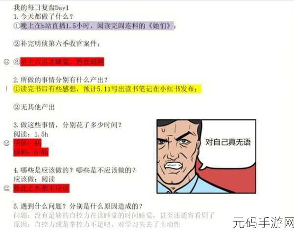 被系统绑定后每天都在挨:1. "每日拓展新领域,激发无限创造力的秘诀