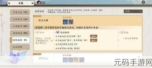 天涯明月刀手游奇遇任务揭秘，饮玉之殇风小雪NPC位置全解析