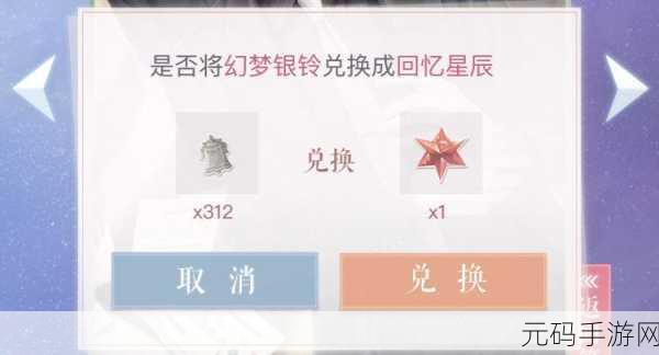 恋与制作人微光之月获取攻略,解锁限定羁绊的浪漫之旅