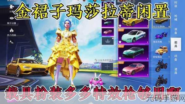 和平精英，6 元必出玛莎拉蒂的秘密破解