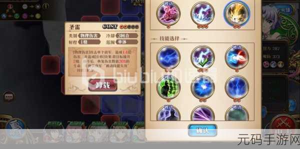 梦幻模拟战手游雷丁深度解析,技能与转职全攻略