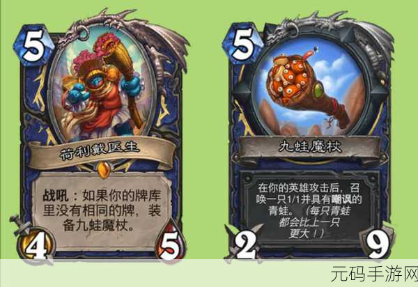 炉石传说新传奇，卡格瓦青蛙之神震撼登场