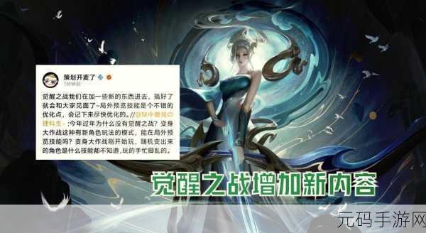 王者荣耀觉醒之战震撼来袭,狄仁杰技能大揭秘与深度解析