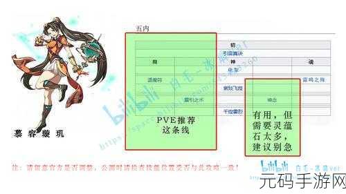 天地劫，慕容璇玑五内加点攻略，揭秘上路与下路的抉择