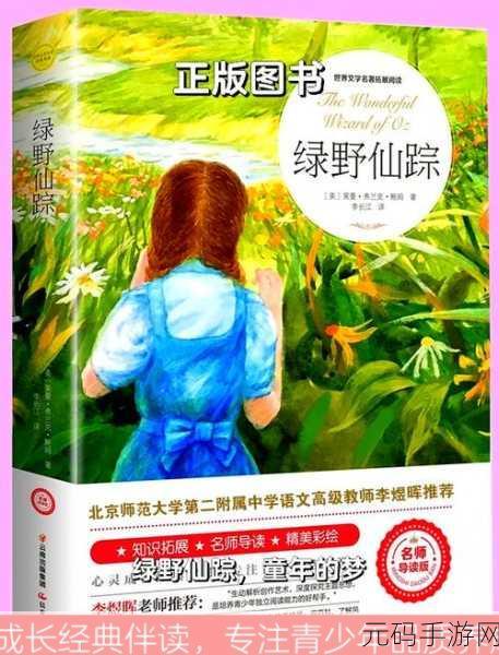柬埔寨幼稚绿野仙踪www:1. 柬埔寨幼稚园的绿野仙踪奇幻之旅