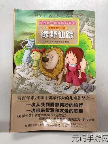 柬埔寨幼稚绿野仙踪www:1. 柬埔寨幼稚园的绿野仙踪奇幻之旅