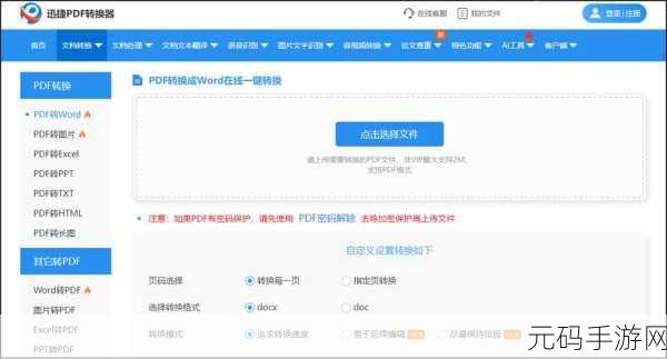 无需下载直接进入的网站的代码：1. 无需下载，轻松访问的在线工具平台