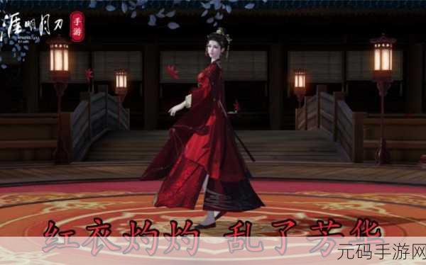 天涯明月刀手游，赵莞儿钟情礼物大揭秘 好感度飙升攻略