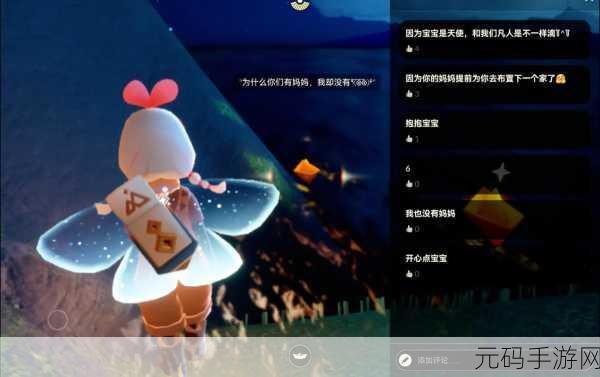 光遇探索新乐趣,解锁小船道具的奇妙之旅