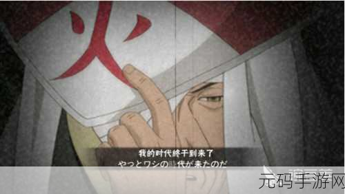 火影忍者手游,团藏全方位技能解析与实战攻略