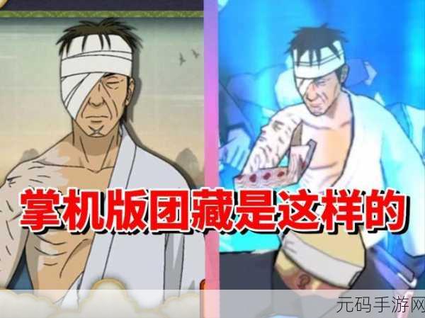火影忍者手游,团藏全方位技能解析与实战攻略