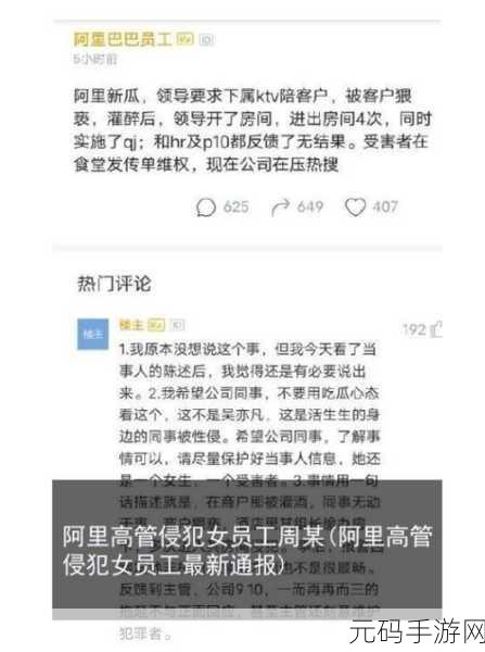 国产热门事件黑料吃瓜网地址：1. 最新黑料曝光！国产热门事件背后的秘密真相