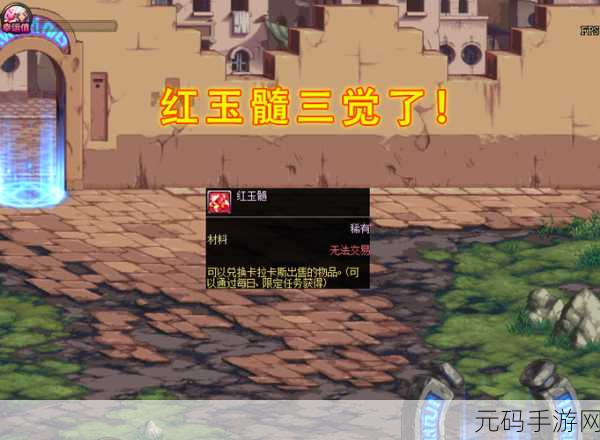 DNF 手游，红玉髓掉落秘籍大揭秘