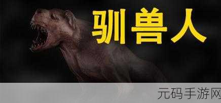 兽王ZOOM-CLOUD：1. 兽王ZOOM-CLOUD：探索云端的野性力量