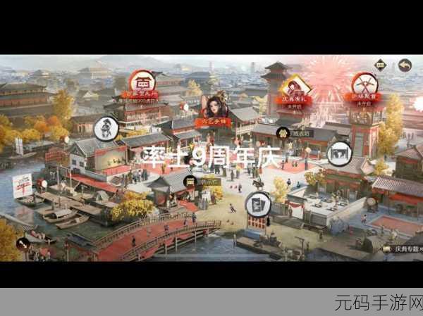 率土之滨盛世庆典,群雄逐鹿,共绘宏图盛景新篇章