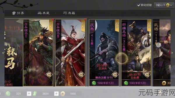 率土之滨盛世庆典,群雄逐鹿,共绘宏图盛景新篇章