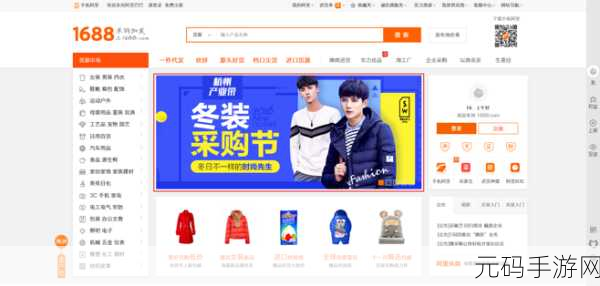 WWW.成品1688.COM：1. ＂成品1688：海量优质商品一站式购物平台