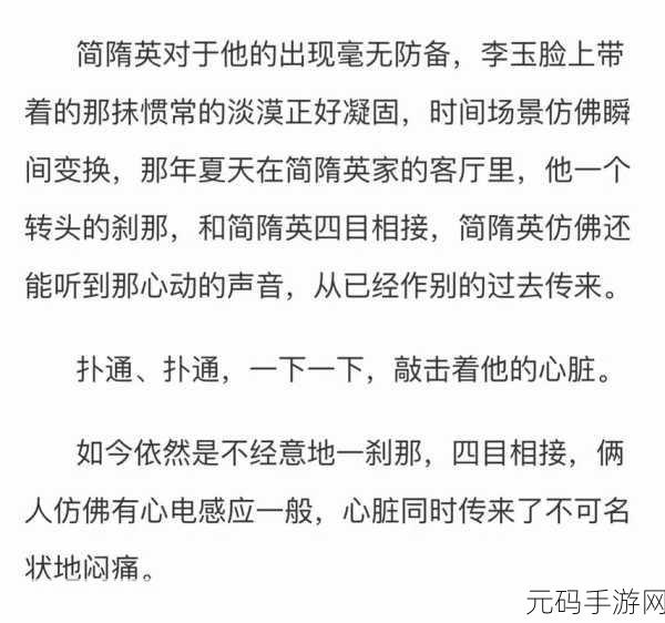 简隋英哭着喊着让李玉退出去：1. 简隋英痛哭求李玉离去的背后故事