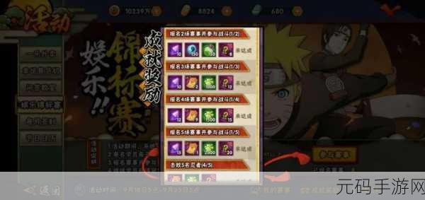 火影忍者手游，排位冲分秘籍——找准时段，称霸赛场