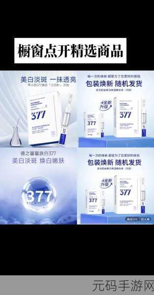 95国产欧洲精华液:1. 95国产欧洲精华液:肌肤焕新之源