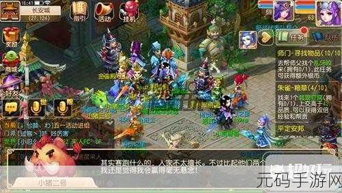 梦幻西游手游门派闯关新攻略,揭秘辅助门派与小猪奇遇的奥秘