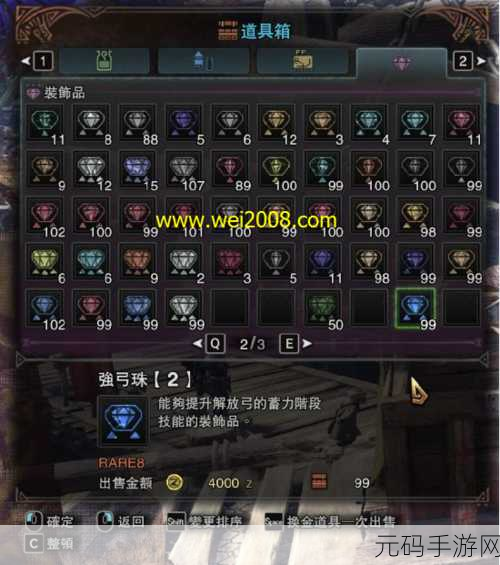 怪物猎人世界，炼金装饰珠秘籍大公开