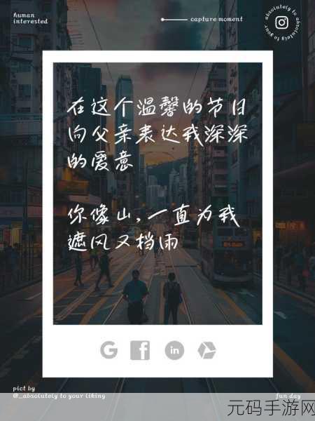 趁父亲不在子代父职耕亩田:1. 父亲缺席,子女独立耕耘新天地