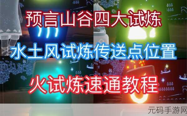 剑与远征扎普拉尔试炼全攻略,揭秘高效线路,助你轻松通关