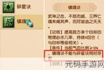 梦幻西游无双版80级幻境通关秘籍大揭秘,5个小套路助你轻松征服难关
